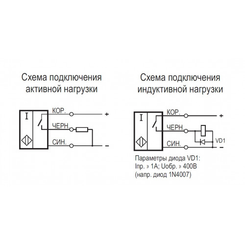 Датчик индукционный обозначение на схеме